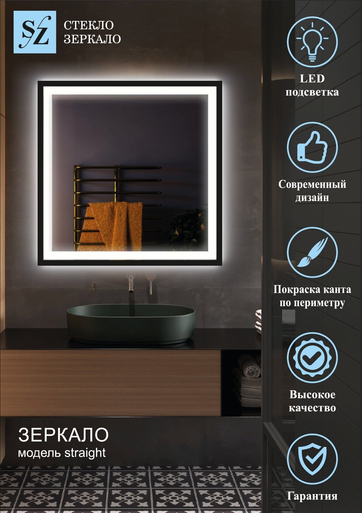 Зеркало интерьерное с подсветкой прямоугольное 60*70см для ванной + покраска по перимету