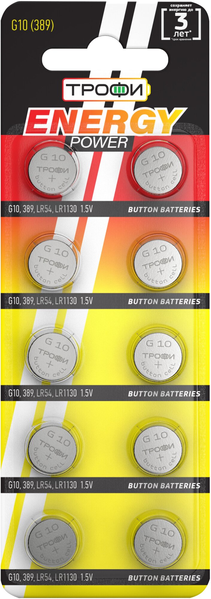 Батарейки Трофи G10 (389) LR1130 LR54 ENERGY POWER Button Cell (200/1600/123200)