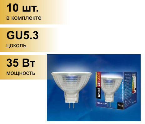 Лампа галогенная Uniel MR16 JCDR GU5.3 220V 35W JCDR-35/GU5.3 (комплект 10 шт) галогеновая лампочка