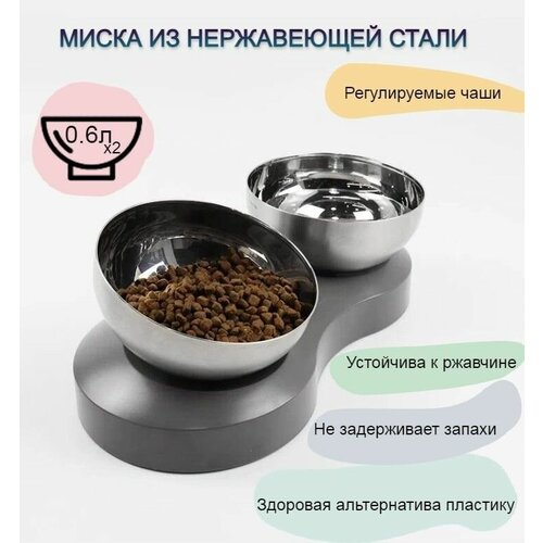 Двойная миска из нержавеющей стали на подставке для собак и кошек ELS PET