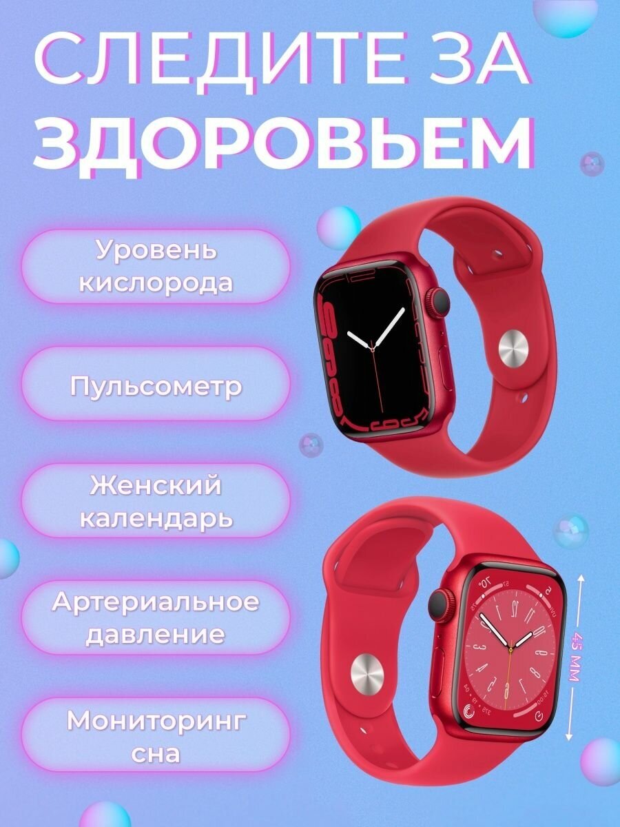 Cмарт часы DT 8 Pro PREMIUM Series Smart Watch TFT Display, iOS, Android, Bluetooth звонки, Уведомления, Красные