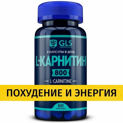 GLS pharmaceuticals L-карнитин, 60 шт., нетральный gls pharmaceuticals l карнитин 120 шт нейтральный