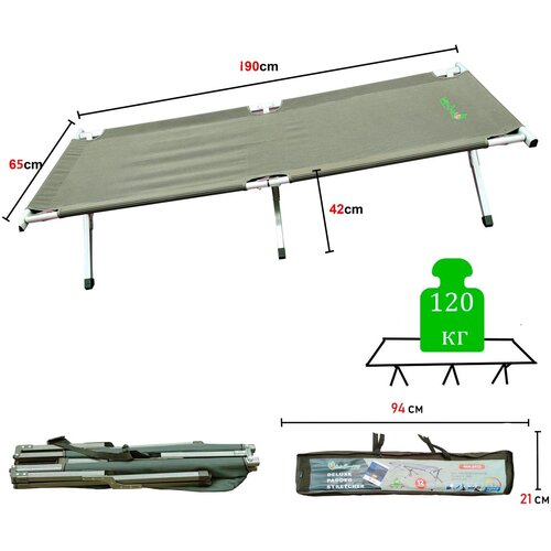 туристическая кровать складная king camp 3806a armyman camping bed зеленый 190х63х42 Туристическая раскладушка 190х63х42 CF0933