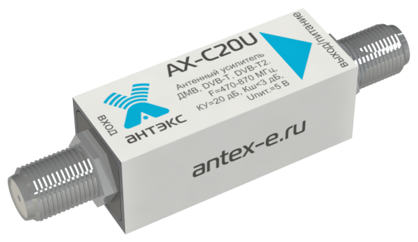Антенный усилитель Антэкс AX-C20U (ДМВ, DVB-T, DVB-T2, 470-870 МГц)