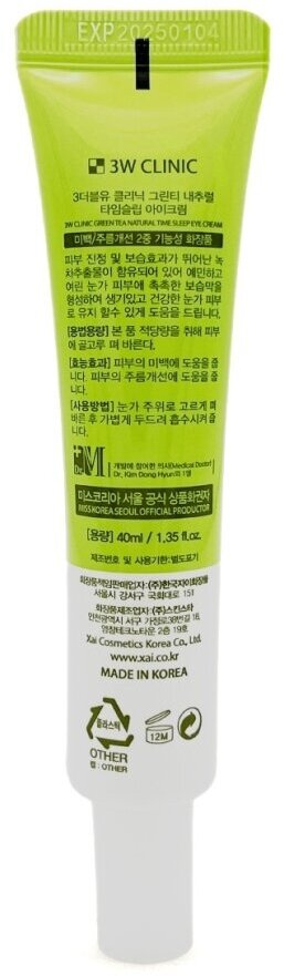 Крем для кожи вокруг глаз с зеленым чаем 3W Clinic Green Tea Natural Time Sleep Eye Cream 40ml