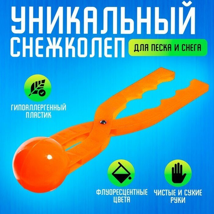 Снежколеп, диаметр 7,5 см, микс