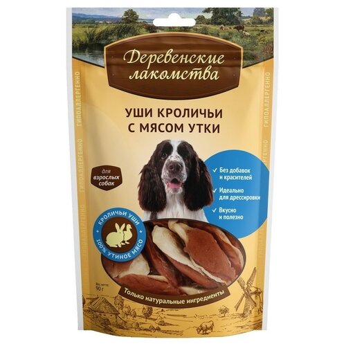 Лакомство для собак Деревенские лакомства Уши кроличьи с мясом утки, 90 г деревенские лакомства лакомство для собак уши кроличьи с мясом утки 90г х 2 шт