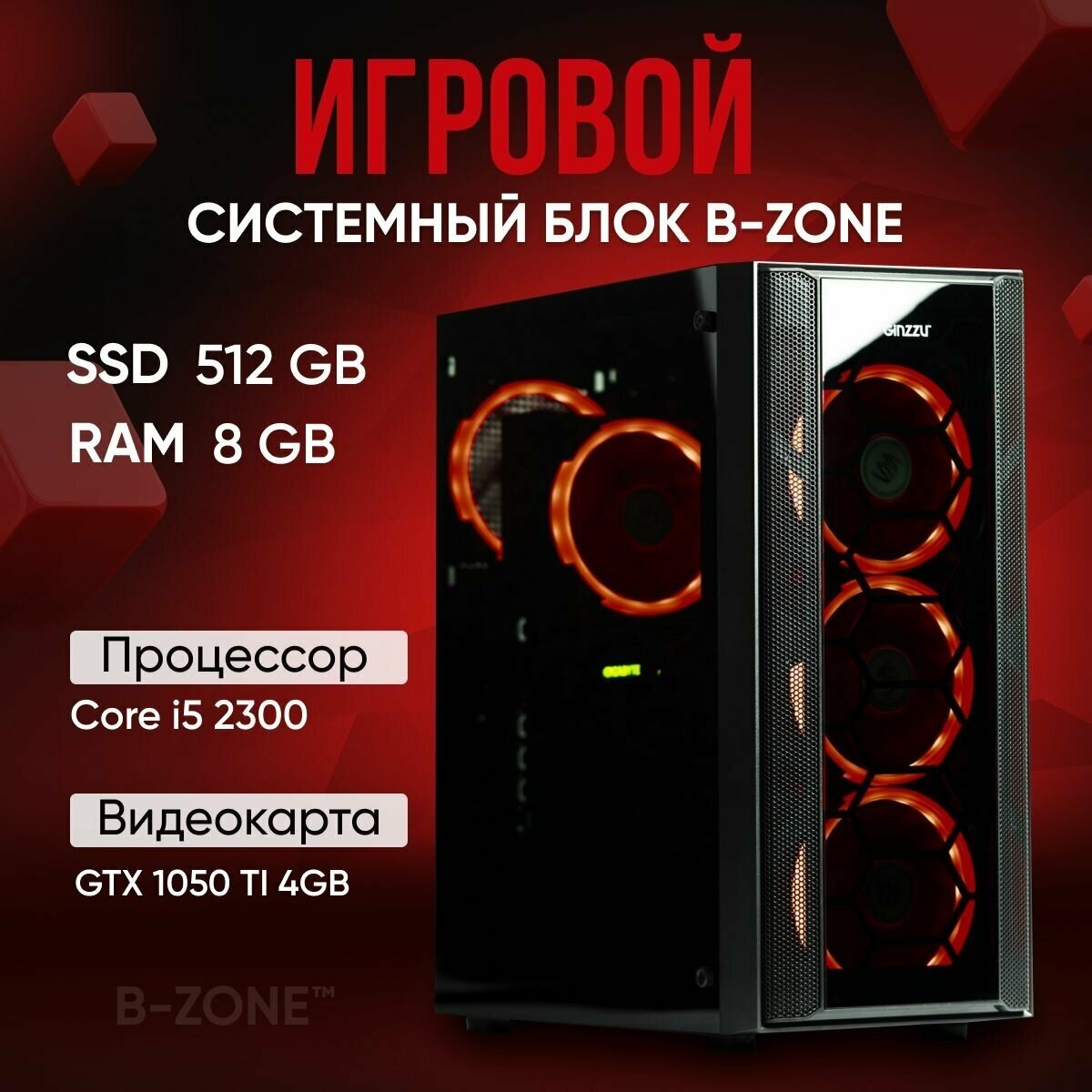 Игровой компьютер B-Zone ПК Intel Core i5 2310 , GTX 1050 Ti 4GB , 8GB , 512GB SSD , Windows 10 Pro