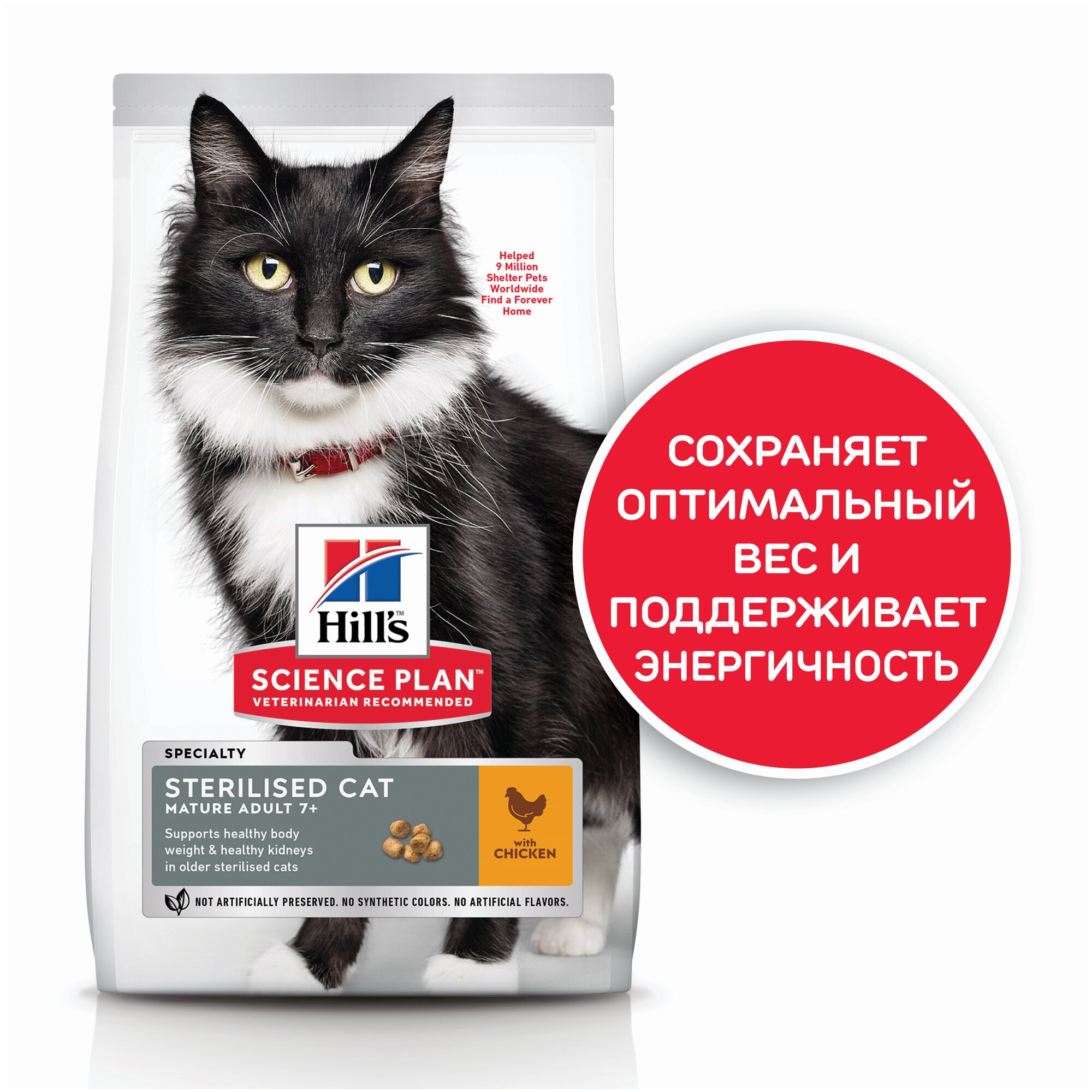 Сухой корм для стерилизованных пожилых кошек Hill's Science Plan, с курицей 10 шт. х 300 г - фотография № 7