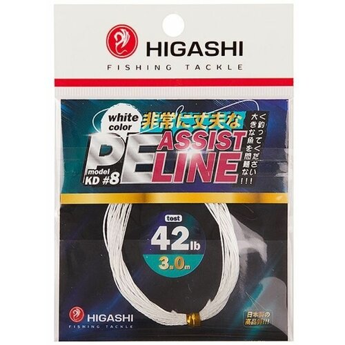 поводковый материал higashi kevlar line 80lbs 3м Поводковый материал HIGASHI Assist PE Line KD #8 White 42lb 3м