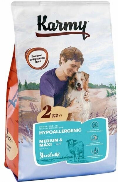 Сухой корм KARMY Hypoallergenic Medium&Maxi для собак средних и крупных пород Ягненок 2 кг - фотография № 11
