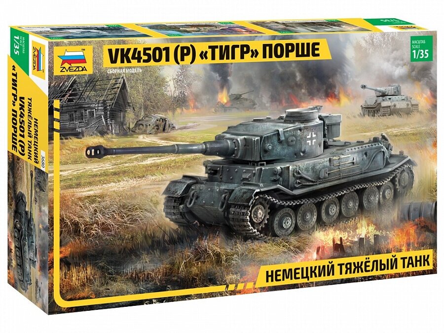 Сборная модель ZVEZDA Немецкий танк VK4501(P) Тигр Порше (3680) 1:35