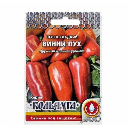 Семена Перец сладкий Винни-Пух серия Кольчуга, 0,3 г, 8 пачек