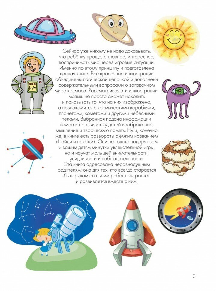 Космос (Дорошенко Юлия Игоревна) - фото №5