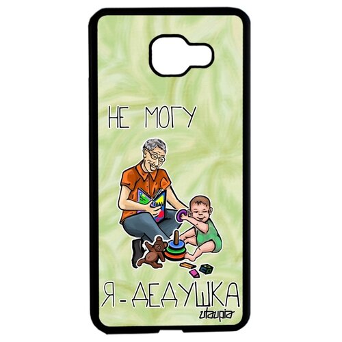 фото Чехол на мобильный galaxy a5 2016, "не могу - стал дедом!" дедуля карикатура utaupia