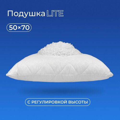 Ортопедическая Подушка ФормФикс Lite / 50х70 см / С регулировкой высоты / Гипоаллергенная