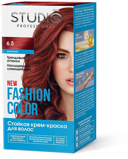 Крем-краска для волос STUDIO FASHION COLOR 50/50/15 мл Вишнёвый 6.5