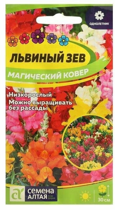 Семена цветов Львиный зев "Магический Ковер" Сем. Алт ц/п 02 г