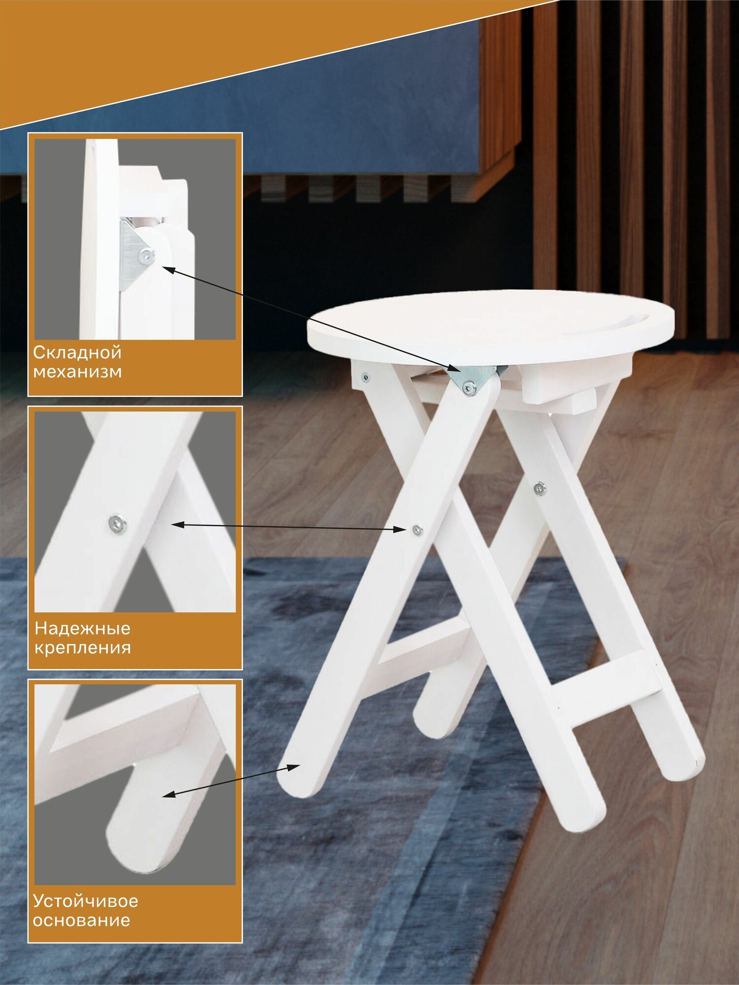 Табурет складной снег — фото 1