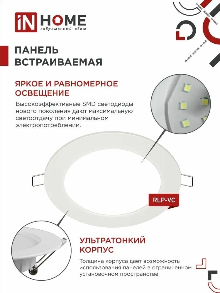 Встраиваемая LED панель, 12Ватт, диаметр 145мм, белый свет 4000К, 2шт - фотография № 5