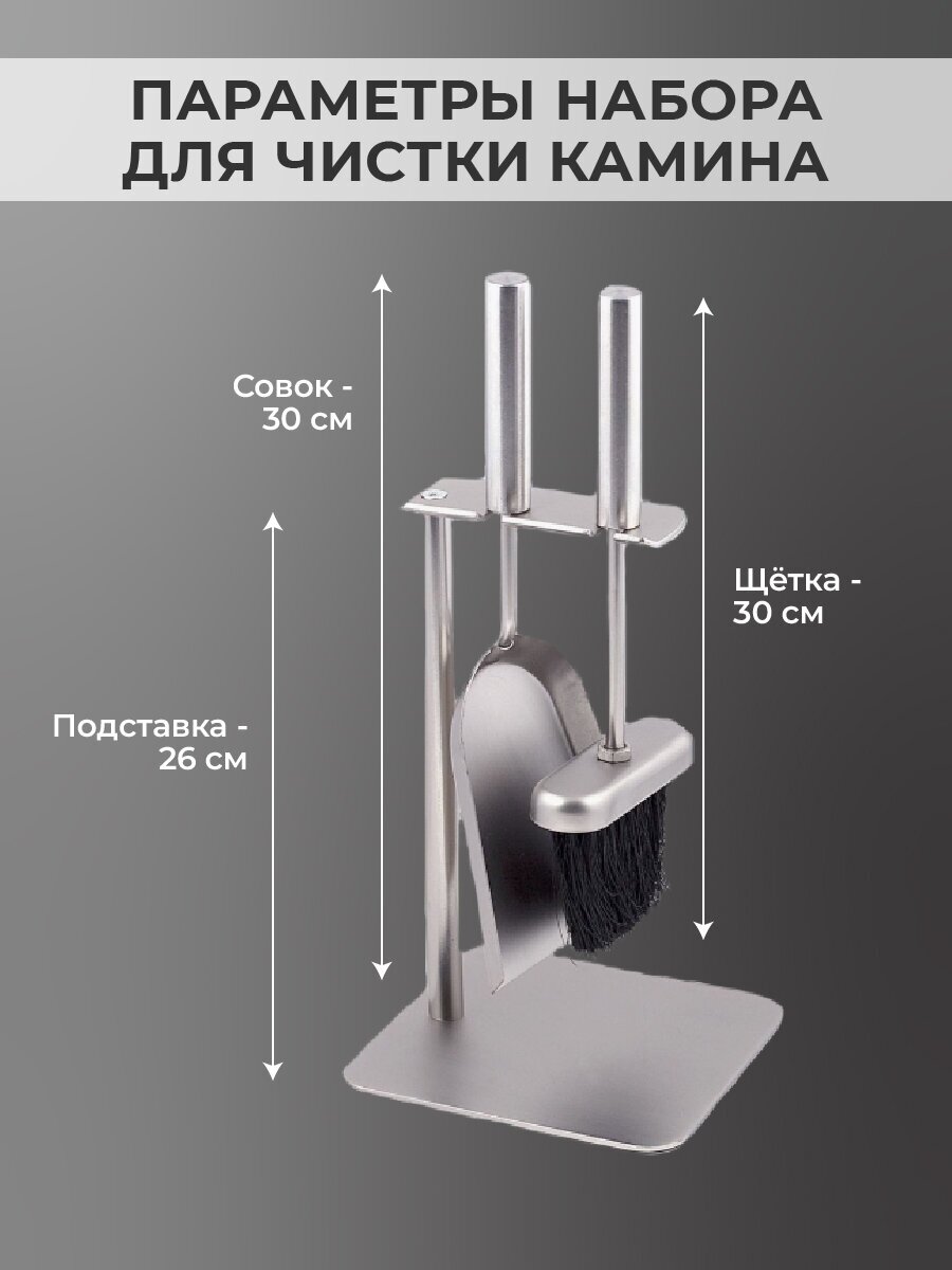 Набор для чистки камина мангала щетка с совком и подставкой - фотография № 4