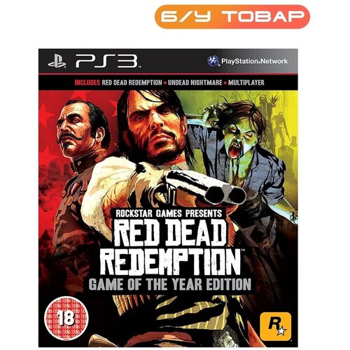 PS3 Red Dead Redemption Game of the Year Edition