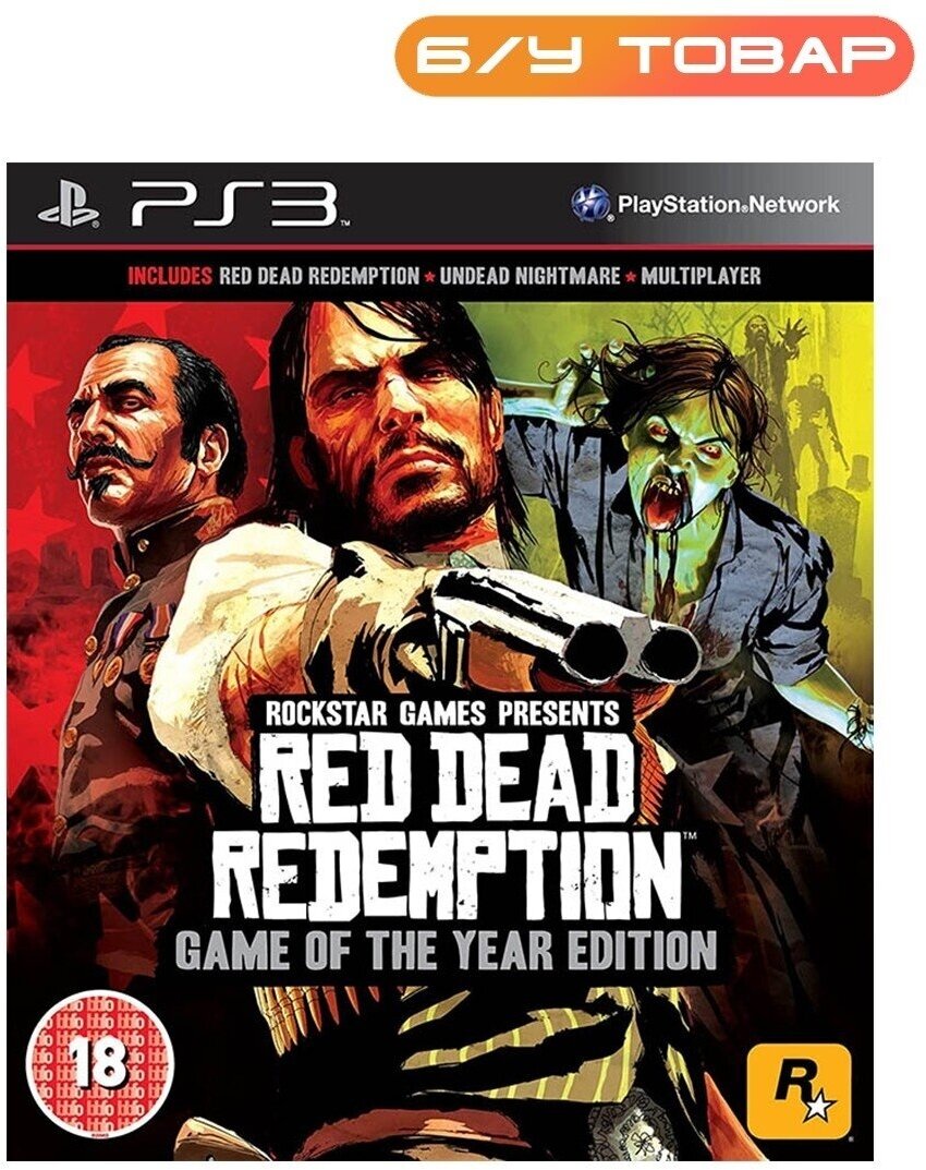 PS3 Red Dead Redemption Game of the Year Edition