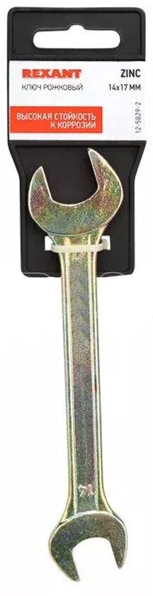 Ключ рожковый REXANT 12-5829-2, 14 мм х 17 мм - фотография № 5