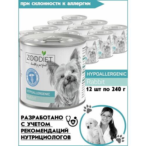 Zoodiet Hypoallergenic влажный корм для собак, склонных к аллергии, кролик (12шт в уп) 240 гр