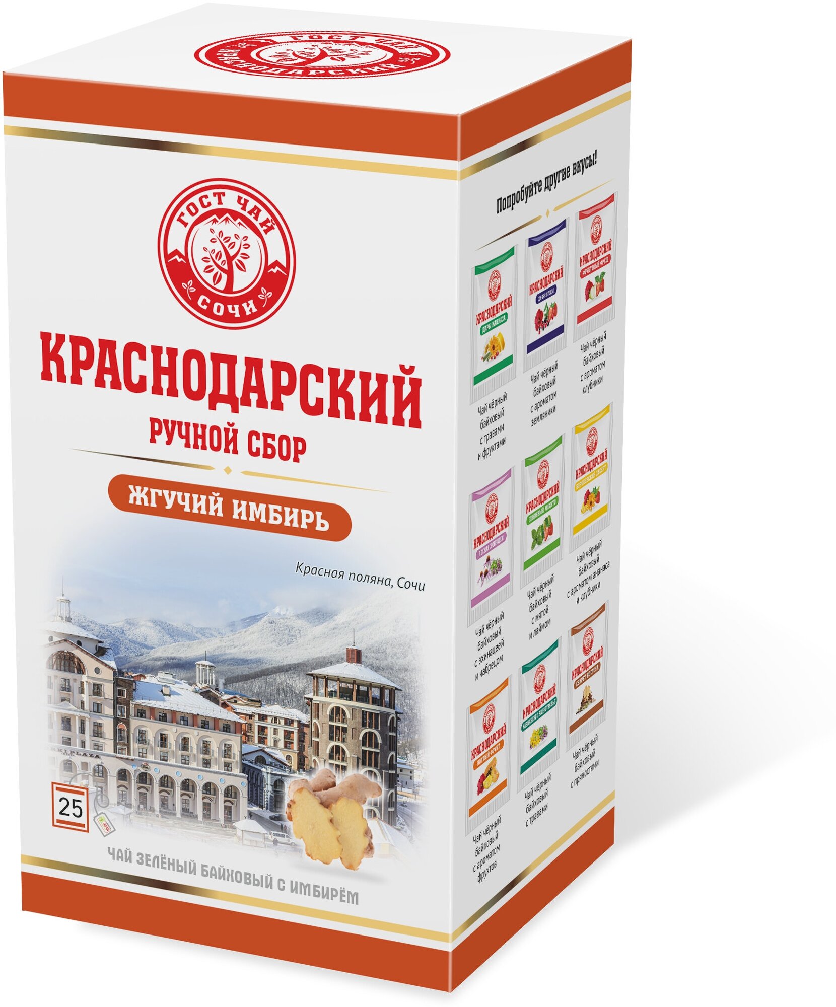 Краснодарский чай Ручной сбор зеленый жгучий имбирь 25пак-саше 50гр