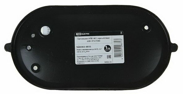 Светильник TDM НПБ1401 черный, овал 60Вт IP54