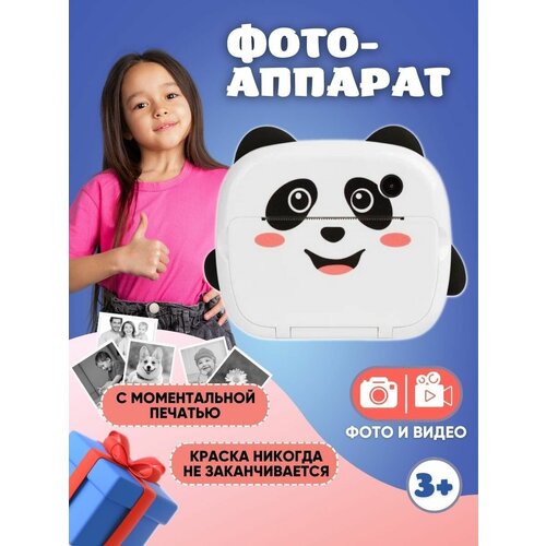 Фотоаппарат с моментальной печатью для детей 420000₽