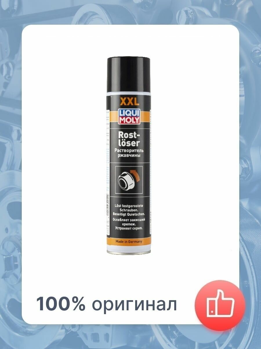 Растворитель ржавчины LIQUI MOLY Rostloser 06л