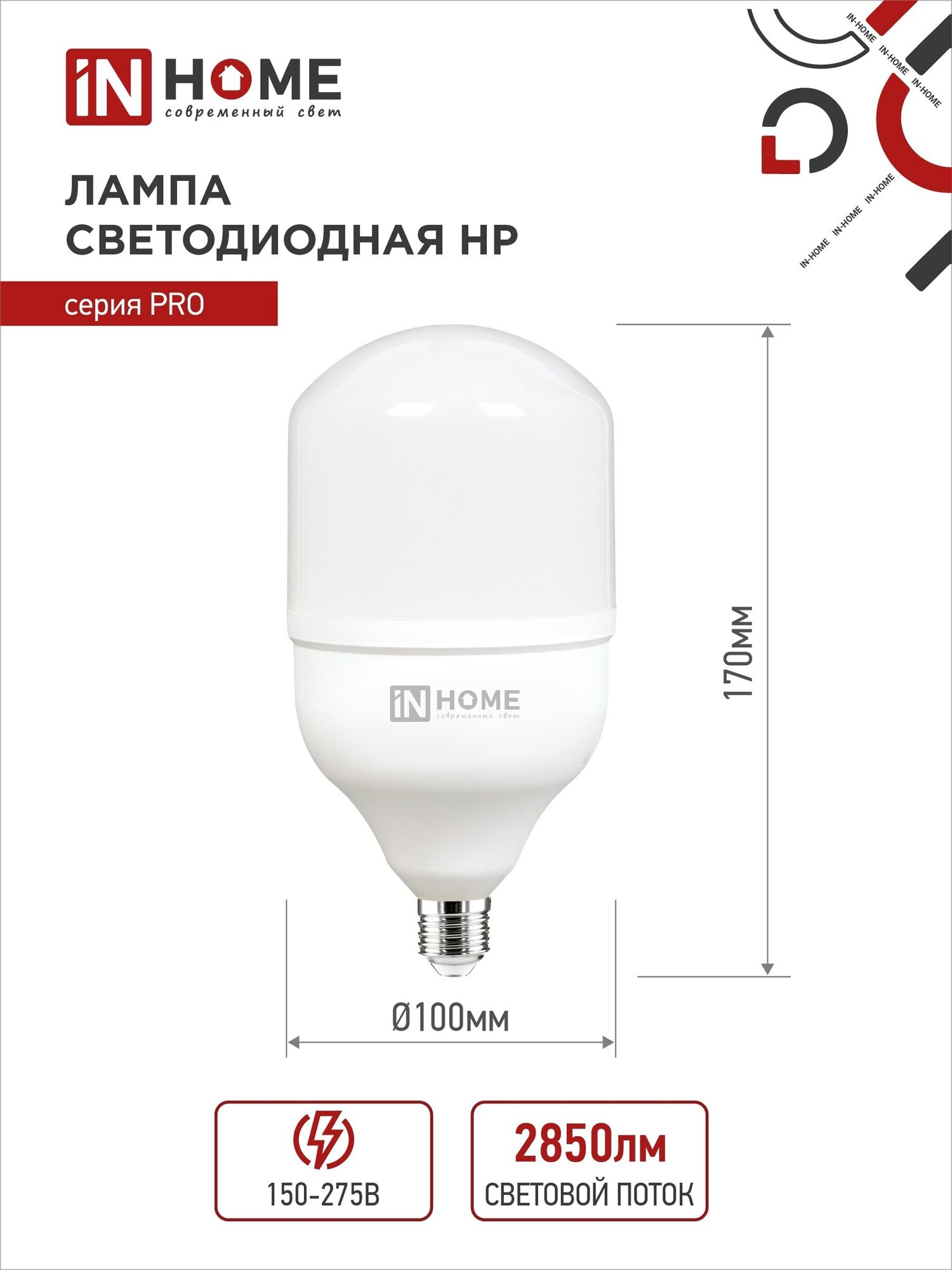 Лампа светодиодная ILED-HP-PRO 30Вт 230В Е27 6500К 2850Лм IN HOME - фотография № 2