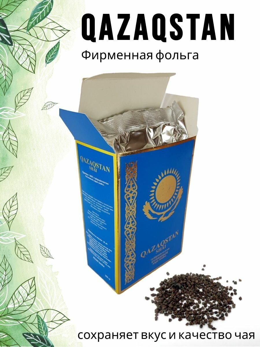 Кенийский чай Qazaqstan, черный, гранулированный, 250 гр, TOP TEAM - фотография № 2