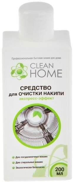 Очиститель для посудомоечных машин CLEAN HOME Экспресс эффект, 200 мл - фотография № 10