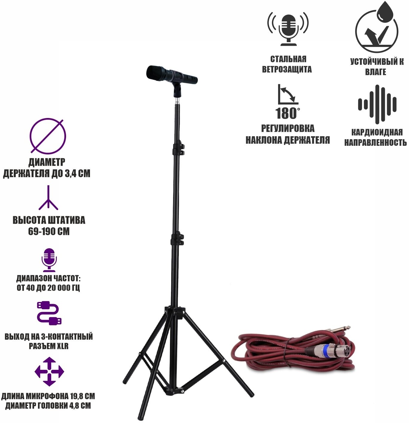 Микрофон динамический RVM, кабель 5м XLR – Jack 6.35, на напольной стойке JBH с держателем «бочонок»