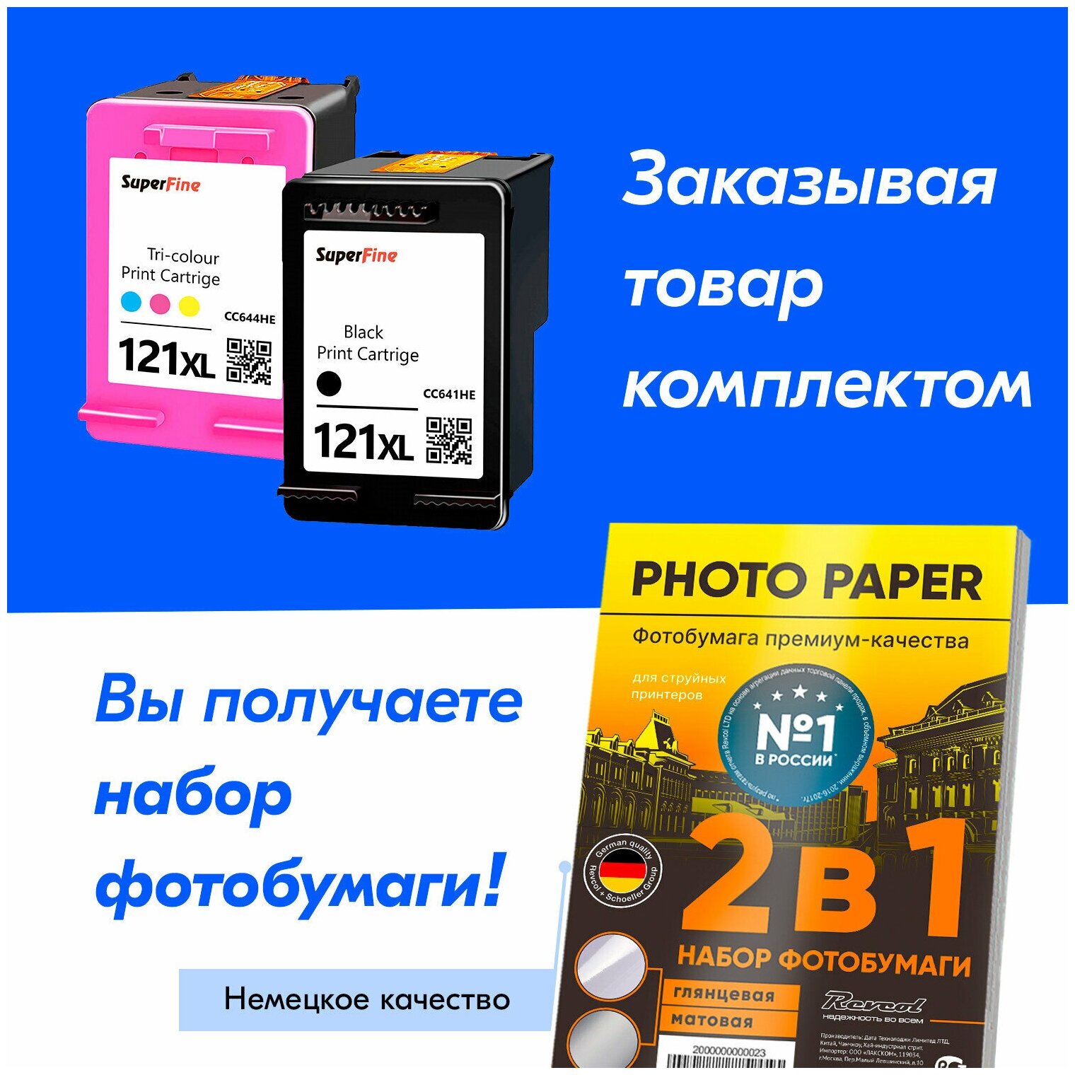 Картридж для HP 121C XL, HP Deskjet F4583, F2423, F4283, F2493 Photosmart C4783 и др. с чернилами для струйного принтера, Цветной (Color), 1 шт.