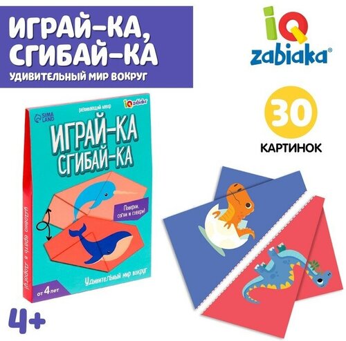 Развивающий набор «Играй-ка, сгибай-ка»