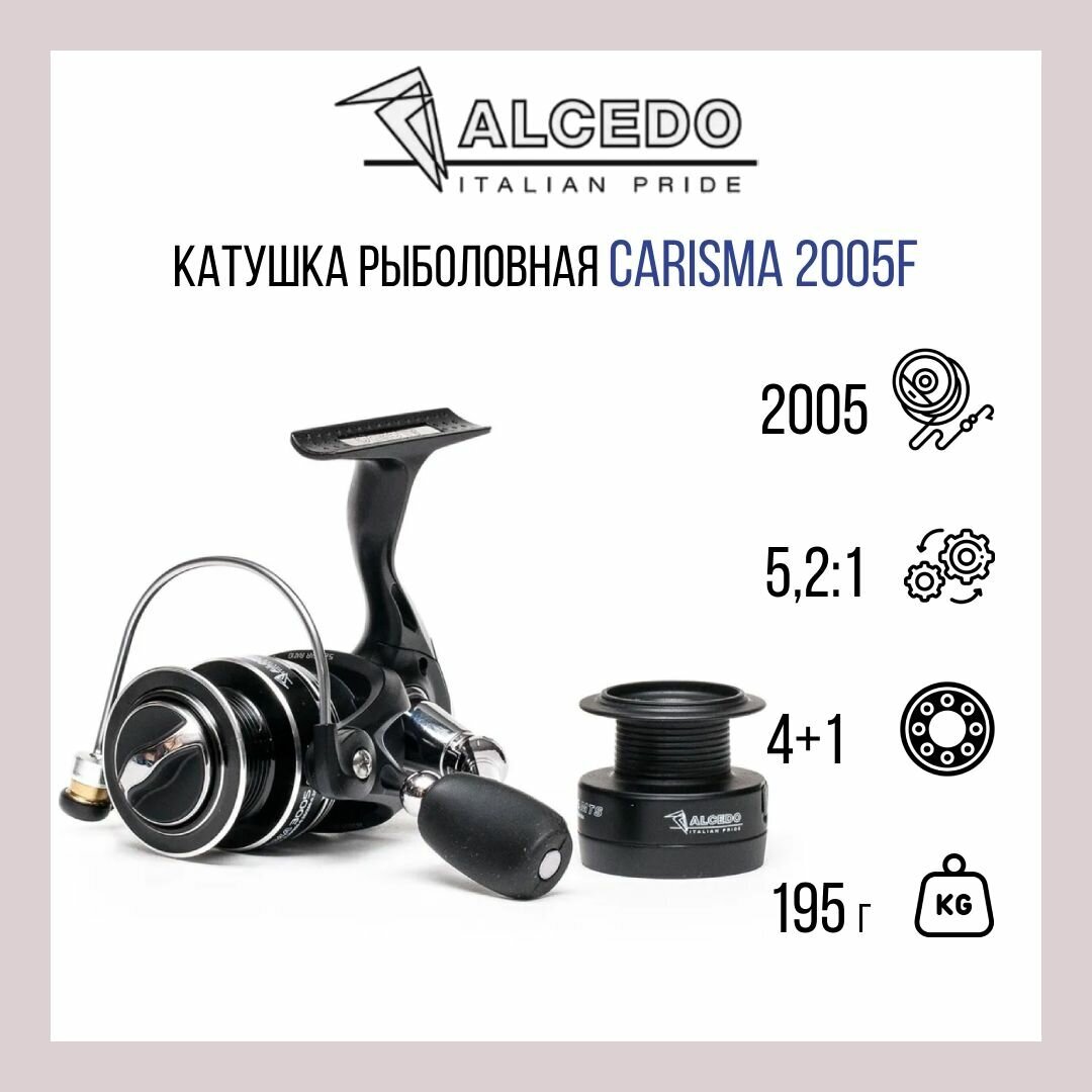 Катушка для рыбалки Alcedo Carisma 2005F (0,18мм/210м; 4BB + 1RB; 5,2:1; вес 195 гр)