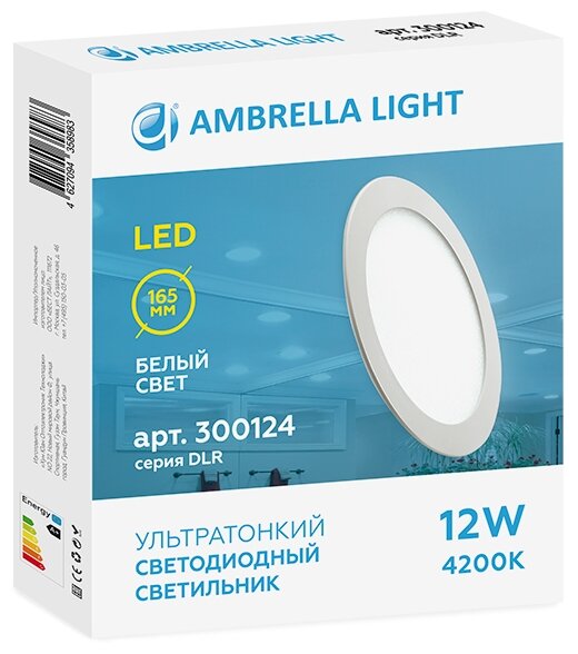 Панель светодиодная dlr12w4200k-d174mm/a153mm Ambrella light 300124 - фото №5