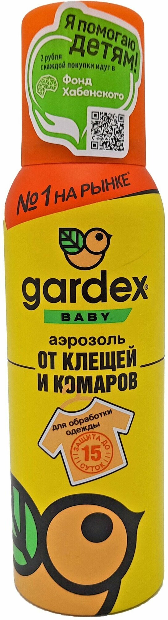 Аэрозоль от комаров и от клещей средство от комаров Gardex Baby для детей от 2 лет