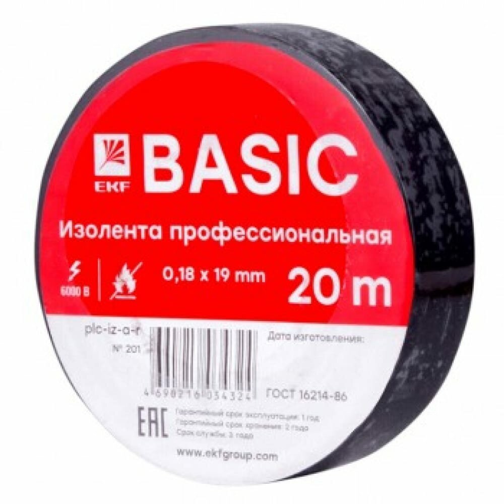 plc-iz-a-b Изолента класс А (профессиональная) (0,18х19мм) (20м.) черная PROxima Упаковка (10 шт.) EKF - фото №1