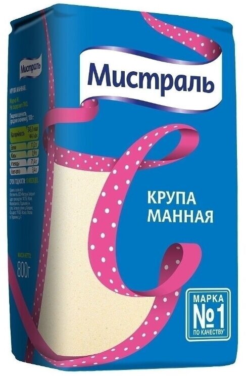 Мистраль Крупа манная, 800 г *3 шт - фотография № 2