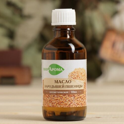 Косметическое масло 