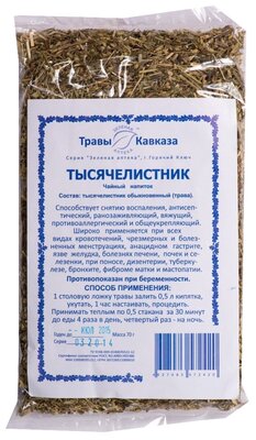 Травы Кавказа трава Тысячелистник, 70 г