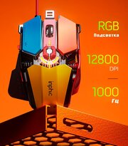 Мышь RGB игровая проводная Inphic PG6 цветная RGB 5600dpi