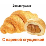 Круассаны - изображение