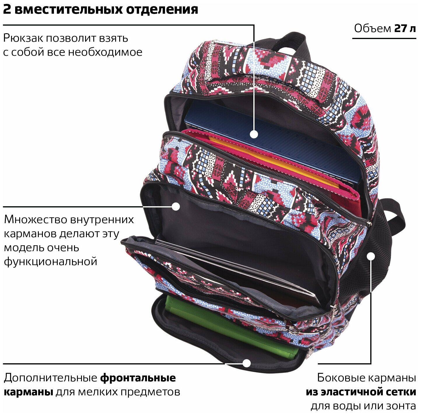 BRAUBERG рюкзак Фигуры (226353), черный/красный/голубой - фото №8