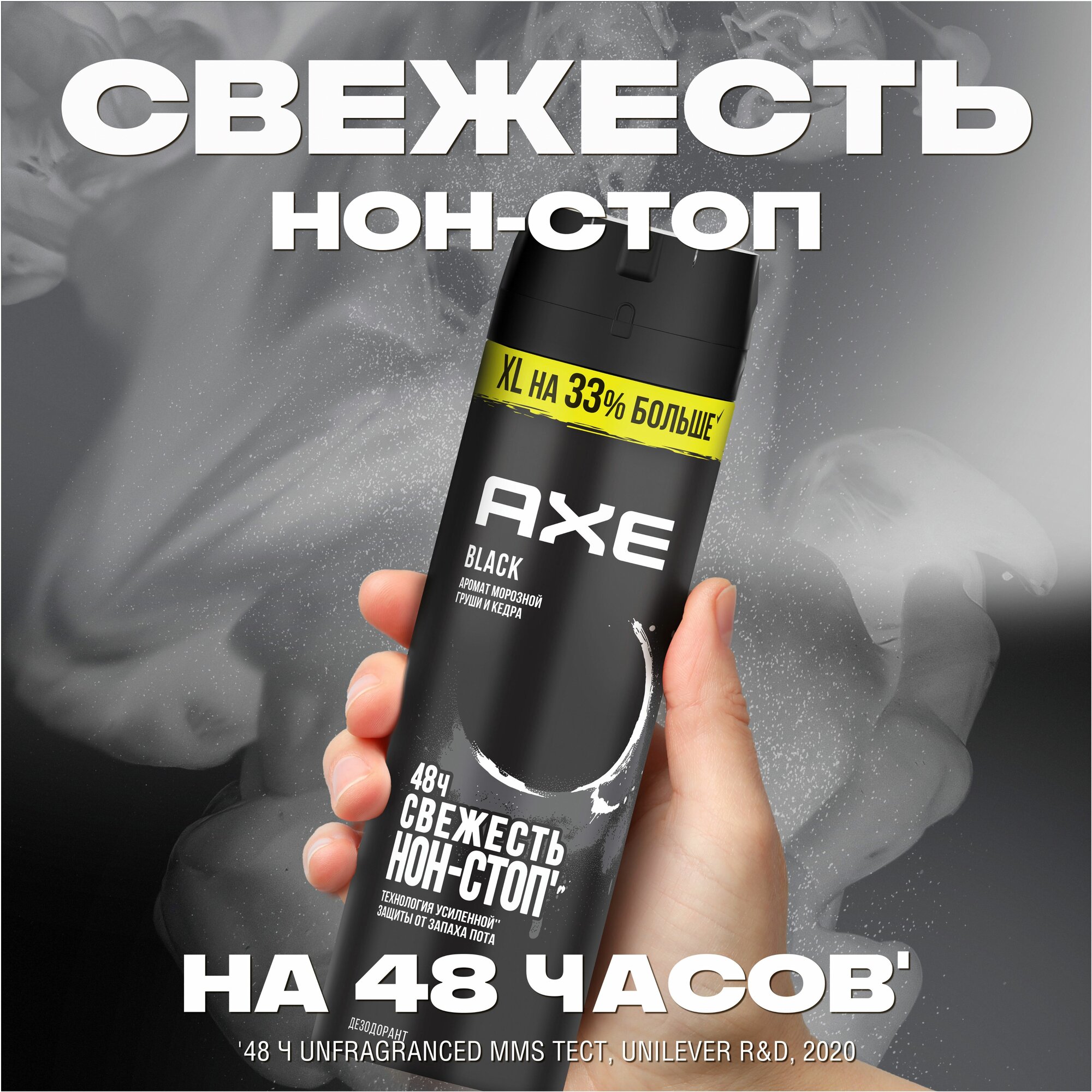 Дезодорант-спрей мужской Axe BLACK Морозная груша и Кедр, 200 мл - фото №17